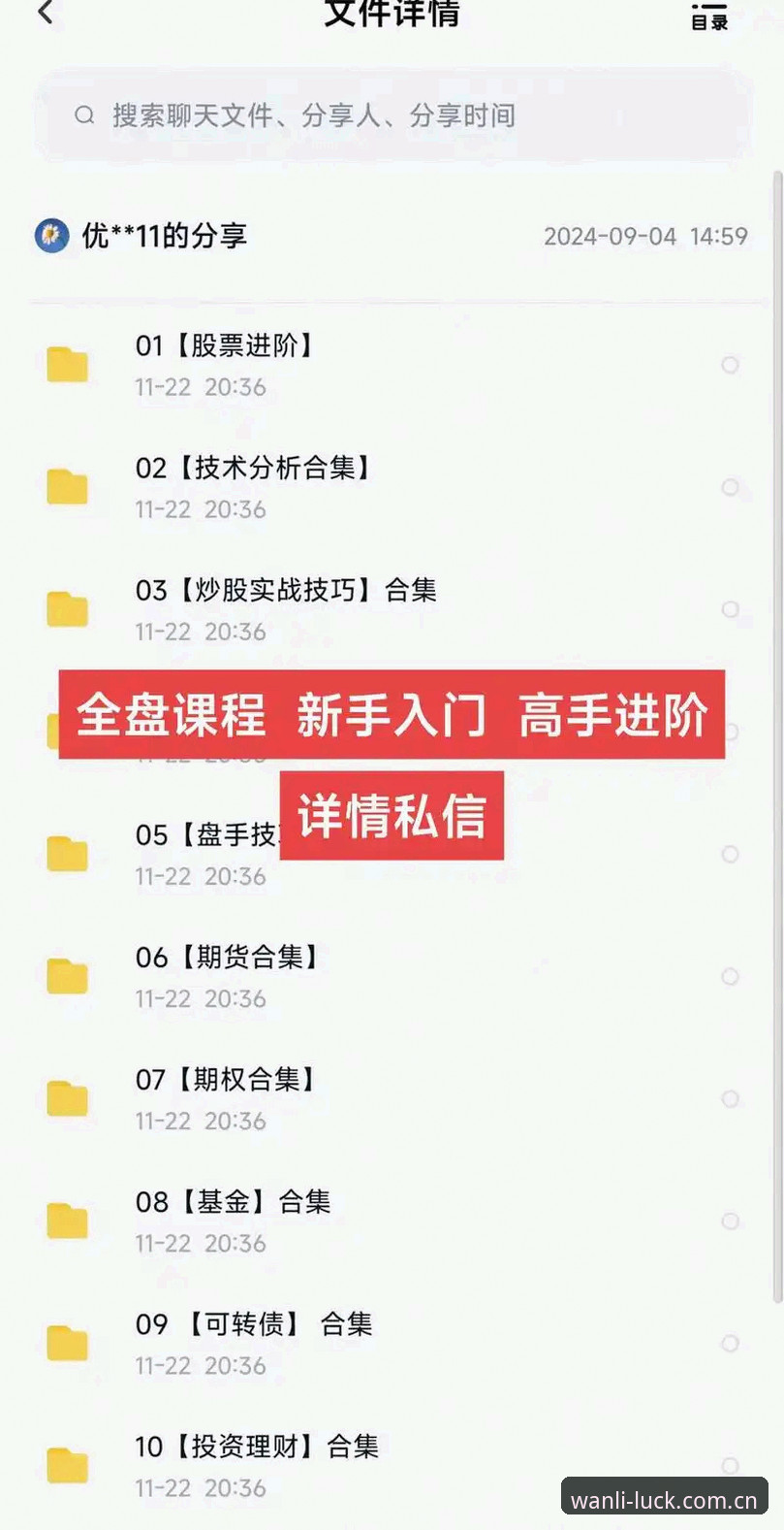 万利安卓下载 万利体育平台安卓下载全面解析:2025最新版本安装与使用指南