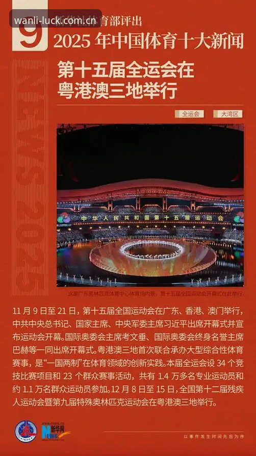 万利官网注册入口最新版 万利官网注册入口最新版为何成为2025年体育追投用户的首选?
