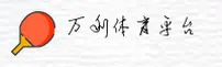 万利官网 | 万利APP下载 | wanli入口